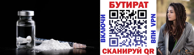 сколько стоит  Высоковск  БУТИРАТ BDO 33% 
