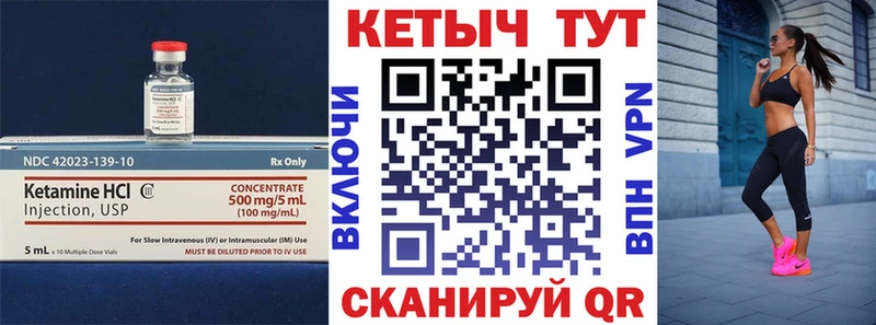 Кетамин ketamine ОМГ ОМГ рабочий сайт Высоковск наркота