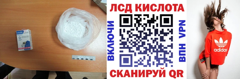 Лсд 25 экстази кислота  мега tor  Высоковск 