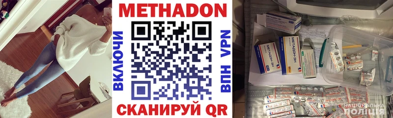 мега сайт  Высоковск  МЕТАДОН VHQ  купить наркотики цена 